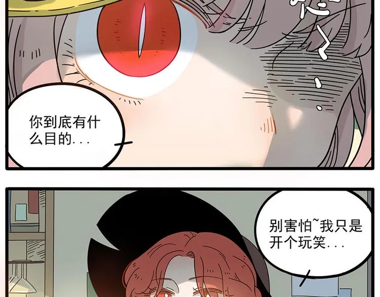 第48话（下） 第27页