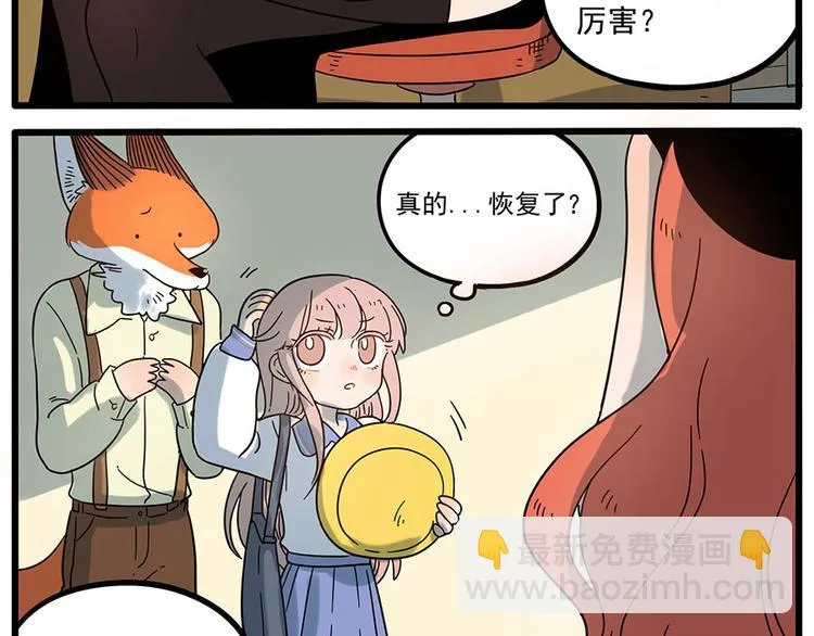 第48话（下） 第29页