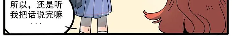 第48话（下） 第30页