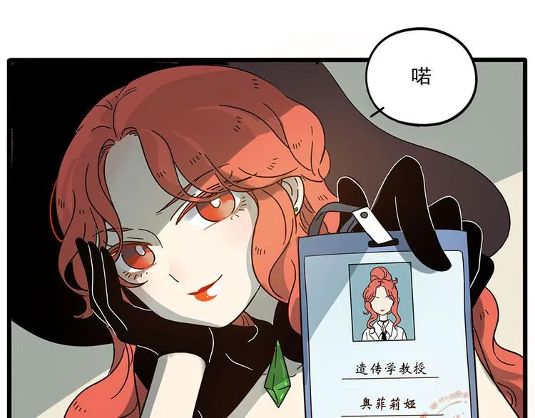 第48话（下） 第31页