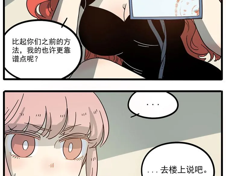 第48话（下） 第32页