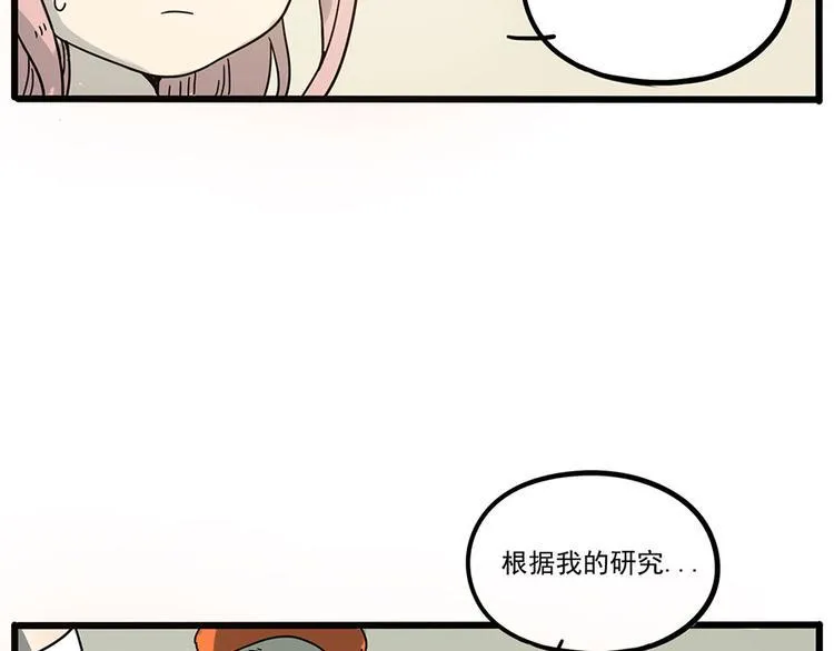 第48话（下） 第33页