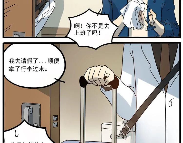 第48话（下） 第38页