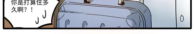 第48话（下） 第39页