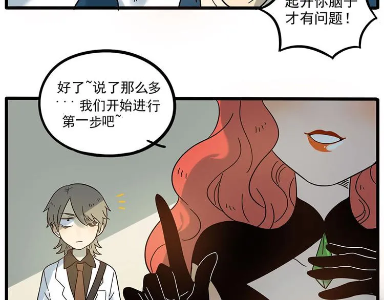 第48话（下） 第43页