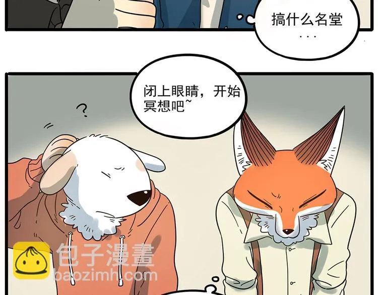 第48话（下） 第45页