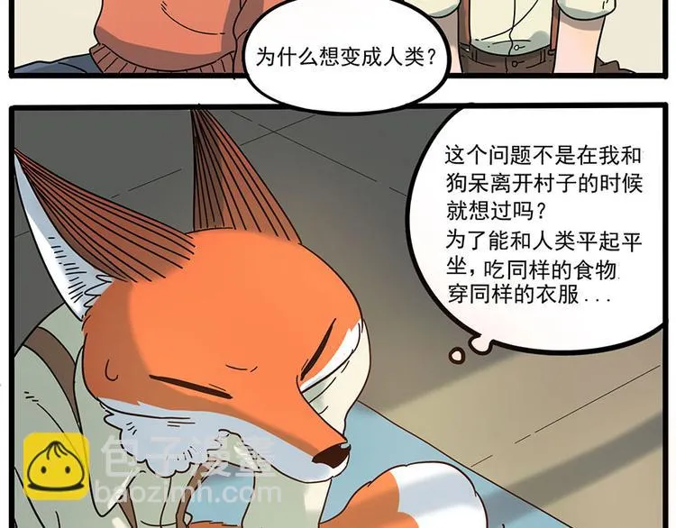 第48话（下） 第46页