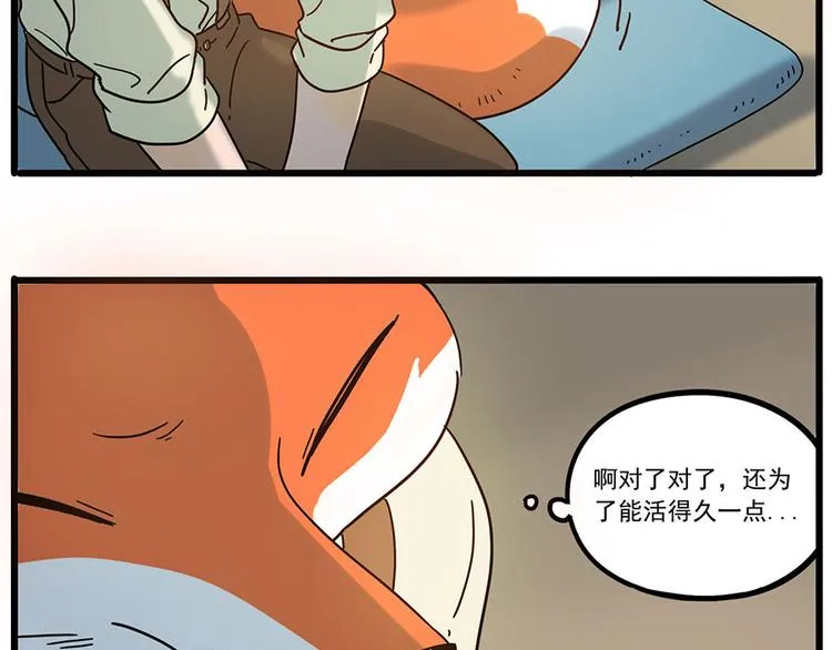 第48话（下） 第47页