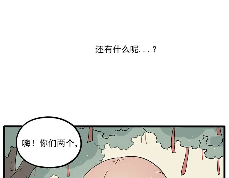 第48话（下） 第49页