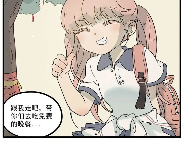 第48话（下） 第50页