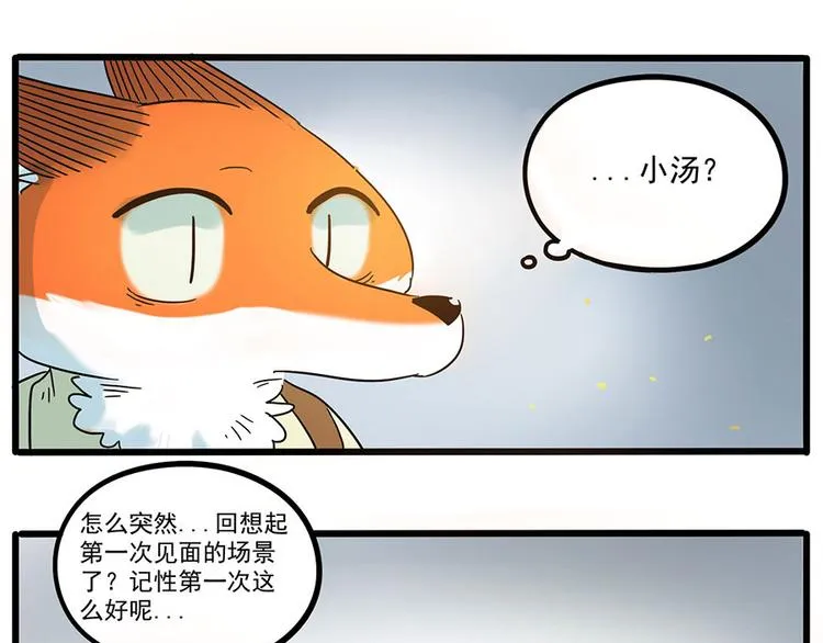第48话（下） 第51页