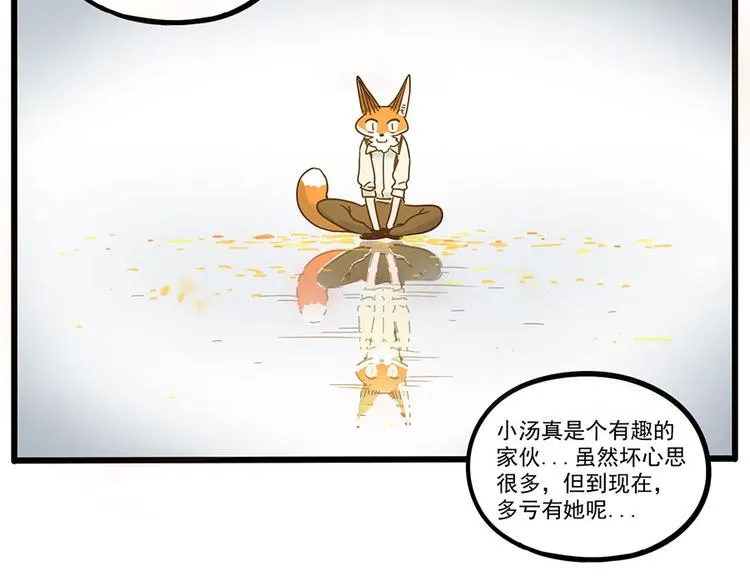 第48话（下） 第52页