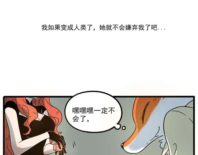第48话（下） 第53页