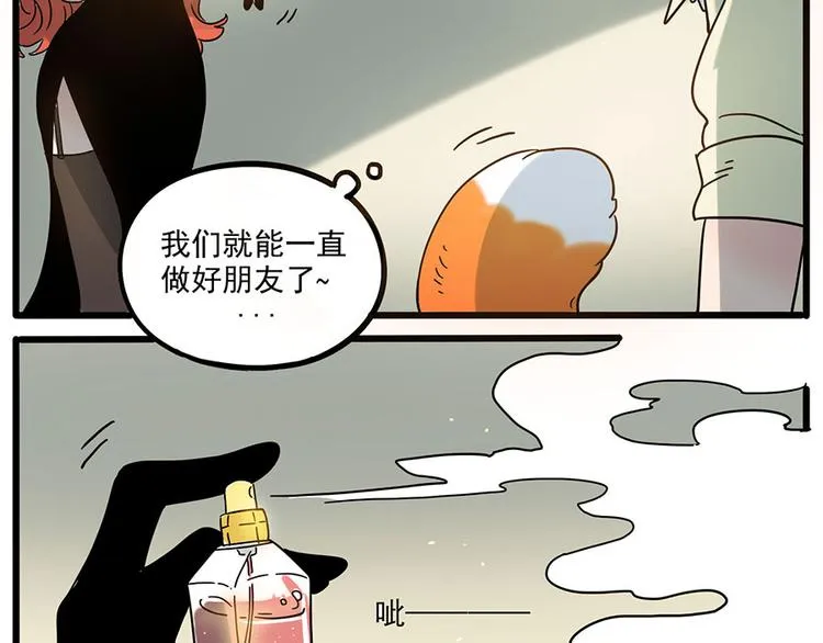 第48话（下） 第54页