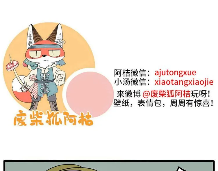 第48话（下） 第59页