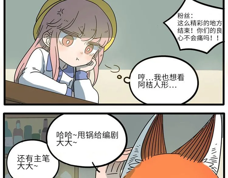 第48话（下） 第60页