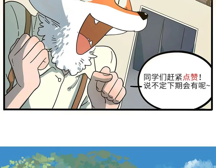 第48话（下） 第63页