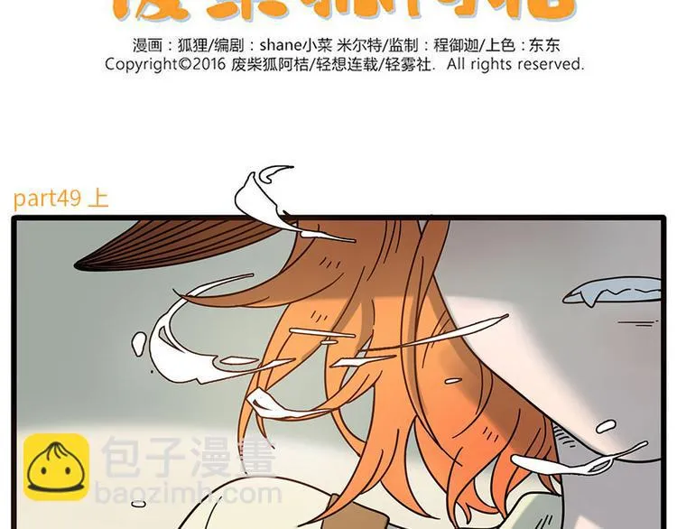第49话（上） 第2页