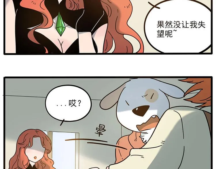 第49话（上） 第4页