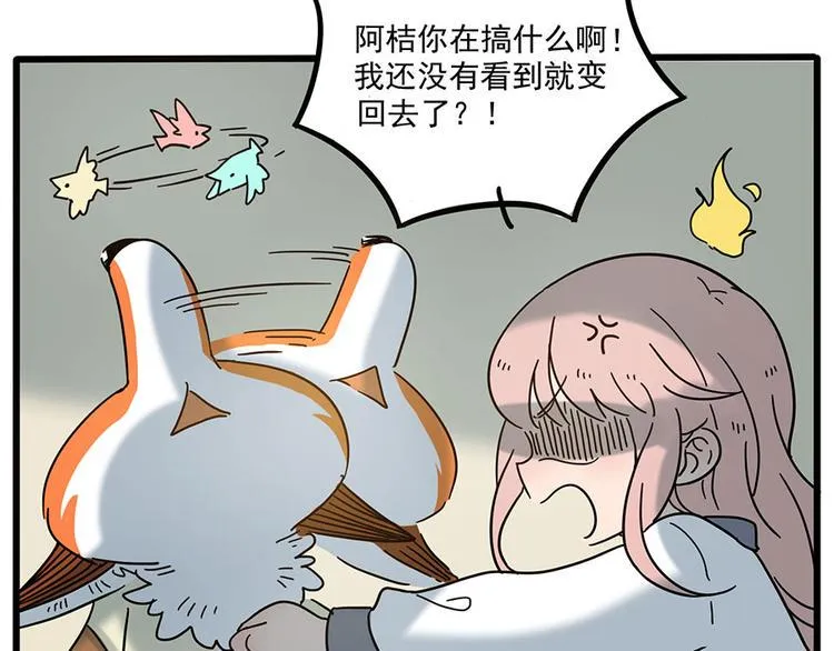 第49话（上） 第8页