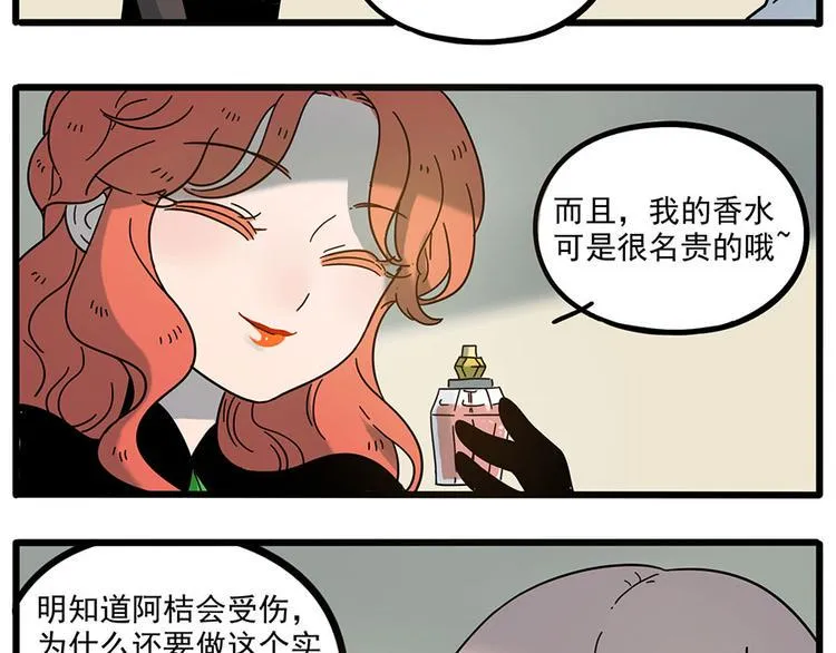 第49话（上） 第11页
