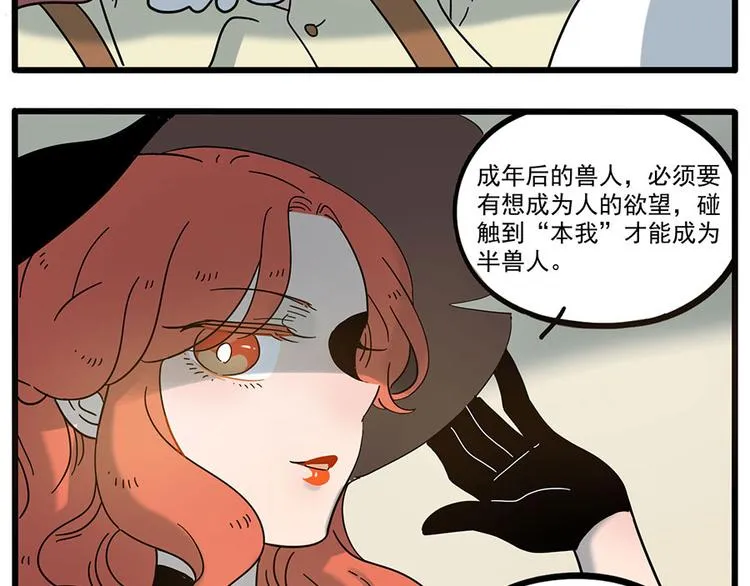 第49话（上） 第13页