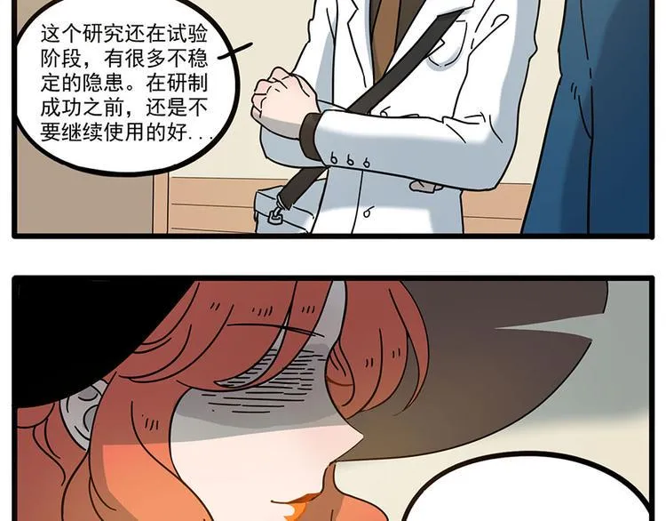 第49话（上） 第17页