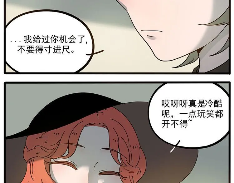 第49话（上） 第21页