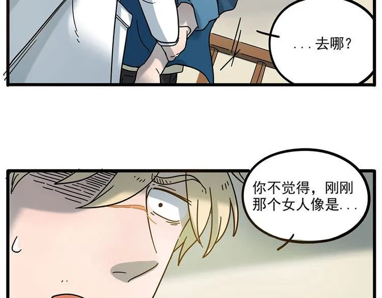 第49话（上） 第29页