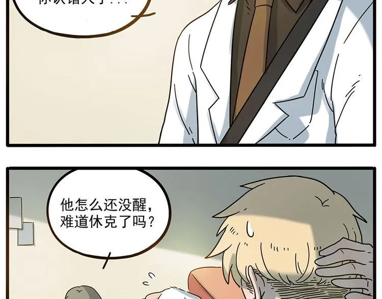 第49话（上） 第31页