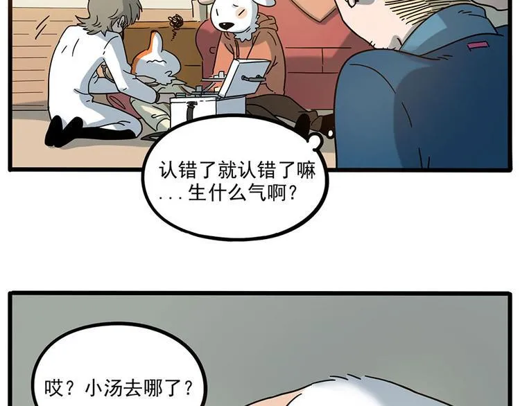 第49话（上） 第32页