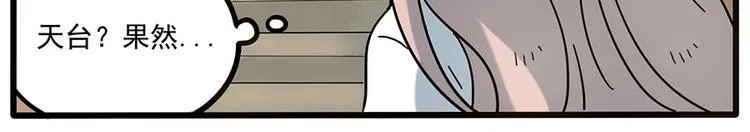 第49话（上） 第36页