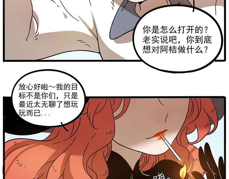 第49话（上） 第40页