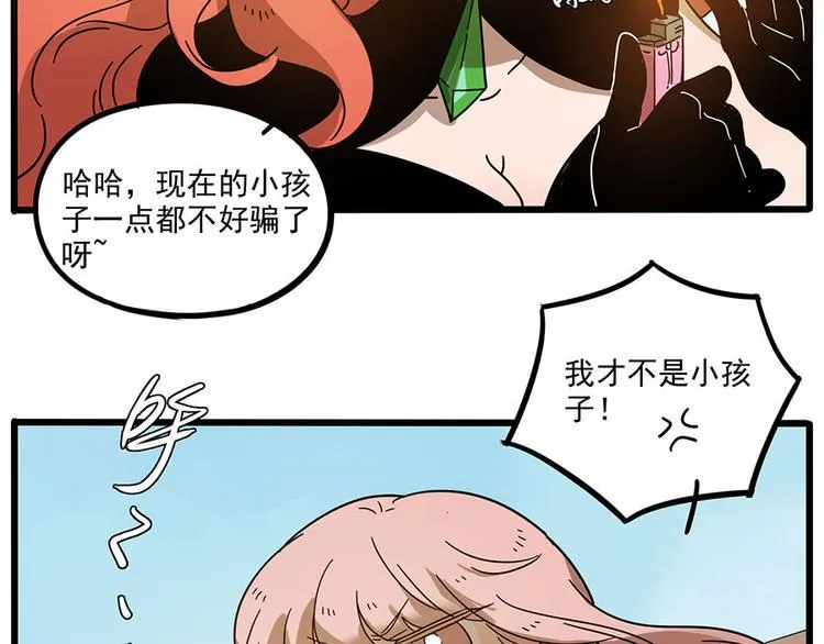 第49话（上） 第41页