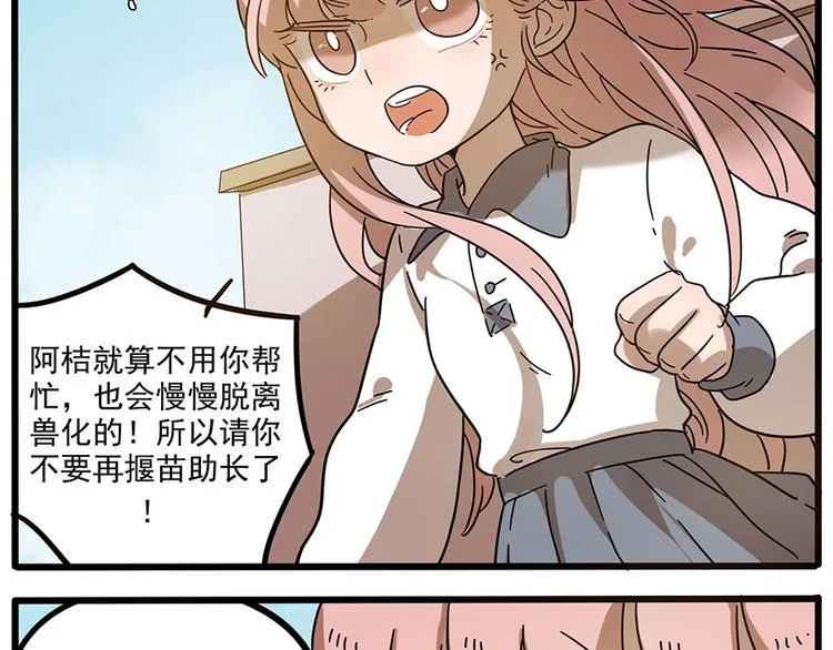 第49话（上） 第42页
