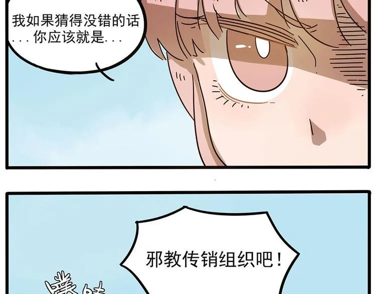 第49话（上） 第43页