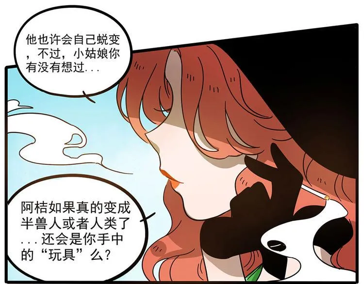 第49话（上） 第46页