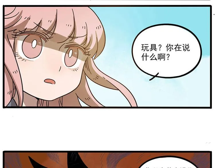第49话（上） 第47页