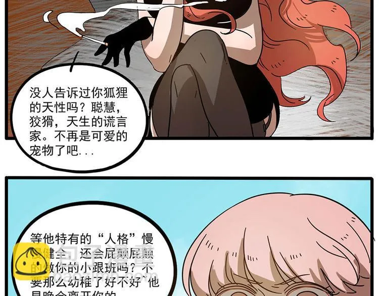 第49话（上） 第49页