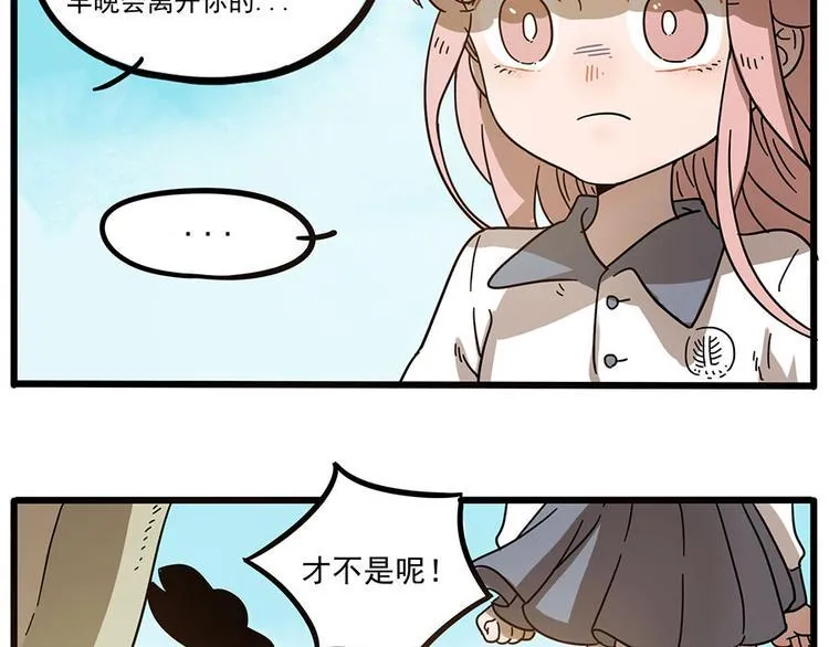 第49话（上） 第50页