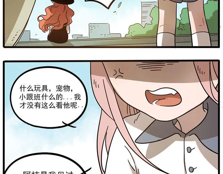 第49话（上） 第51页