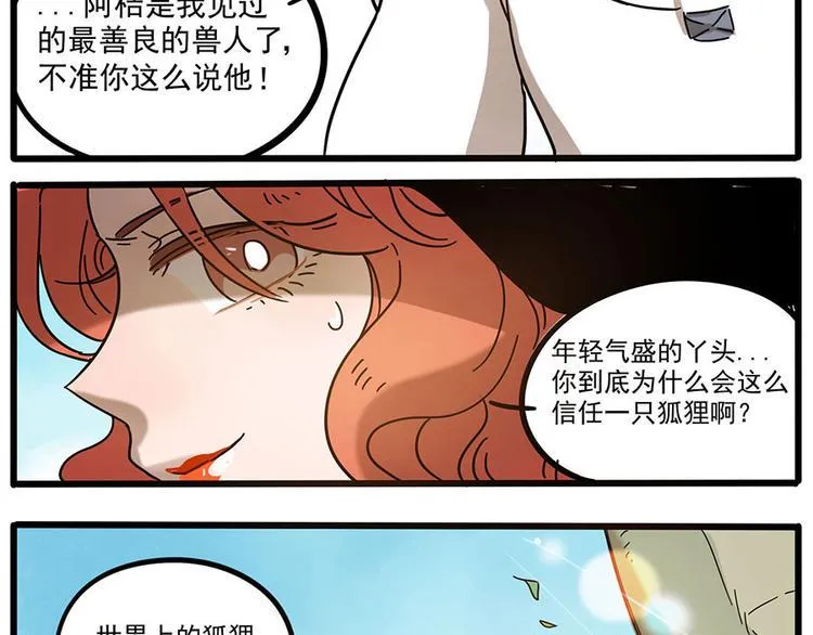 第49话（上） 第52页