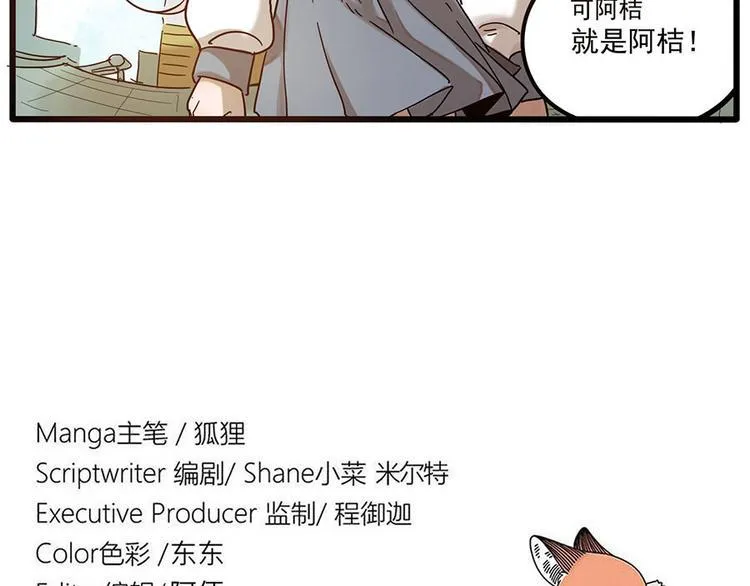 第49话（上） 第54页