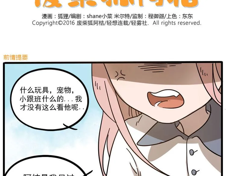 第49话（下） 第2页