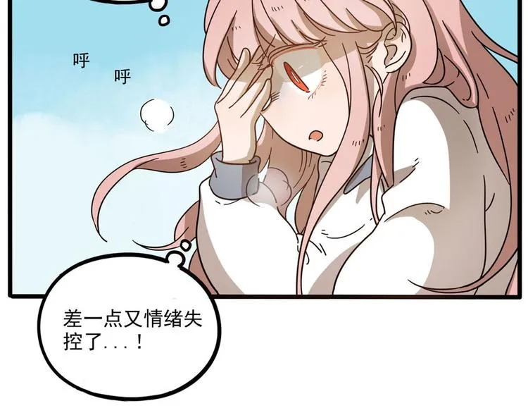 第49话（下） 第6页