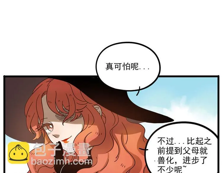第49话（下） 第7页