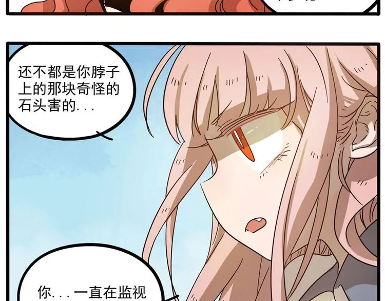 第49话（下） 第8页