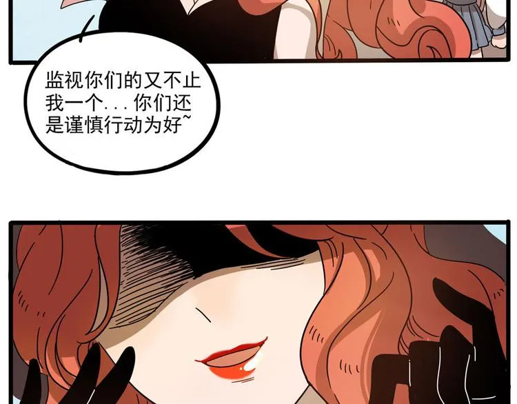 第49话（下） 第10页