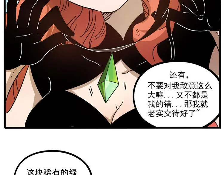 第49话（下） 第11页