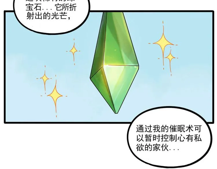 第49话（下） 第12页